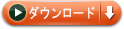 無料試用のためのフリップブックソフトウェアをダウンロード