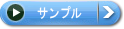 すごいフリップブックサンプル