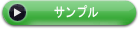 Flexibleテンプレートの例を見て
                                                        