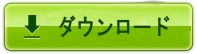 無料試用のためのフリップブックソフトウェアをダウンロード